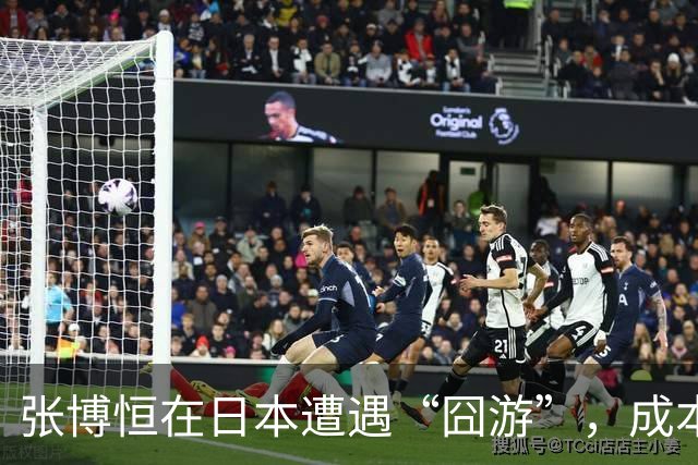 张博恒在日本遭遇“囧游”，成本失控的代价不能转嫁给运动员